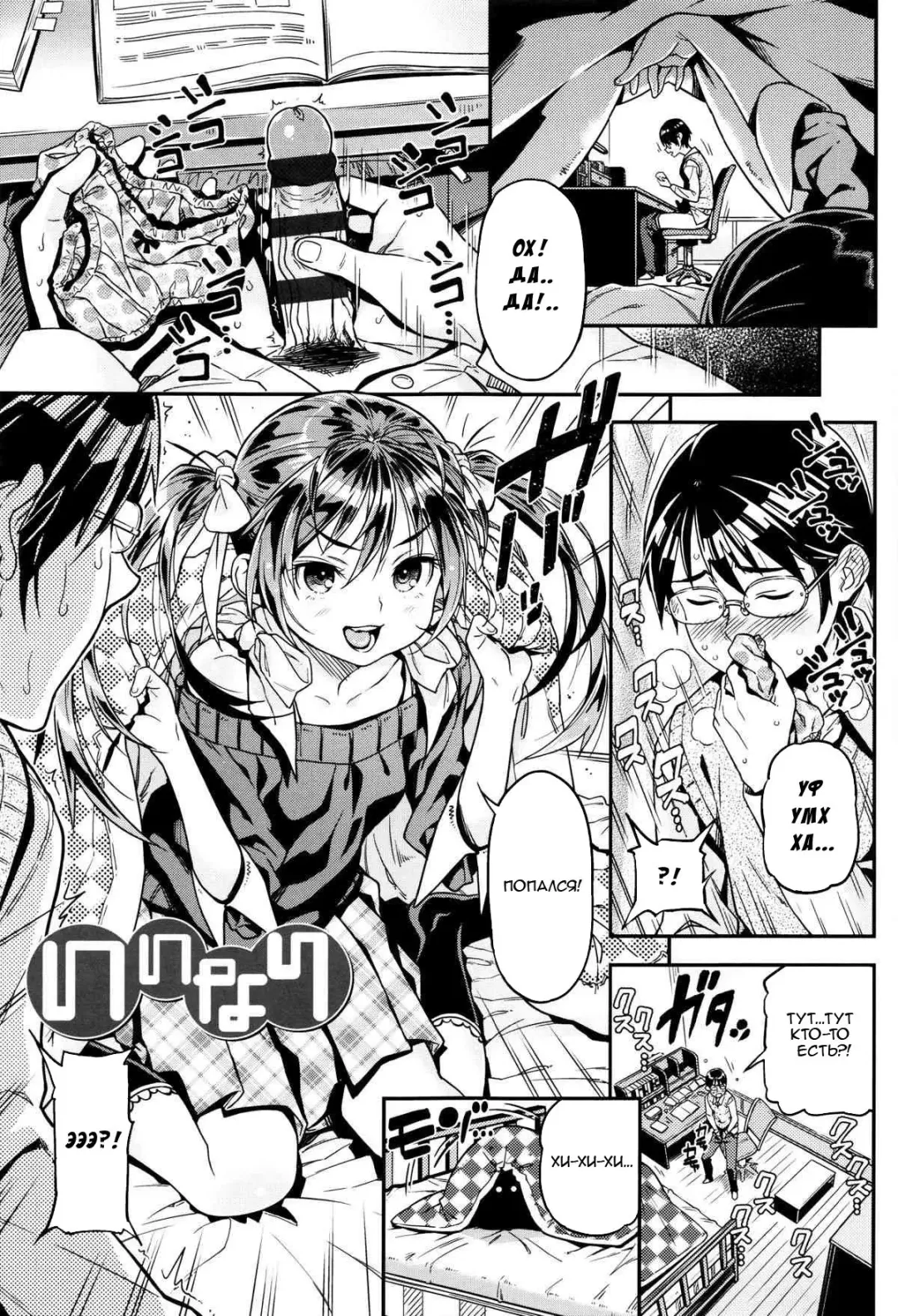 [Kink] Iinari Fhentai - Page 1