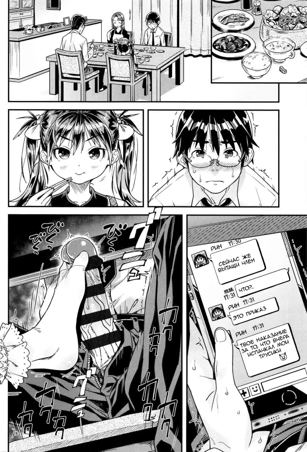 [Kink] Iinari Fhentai - Page 12