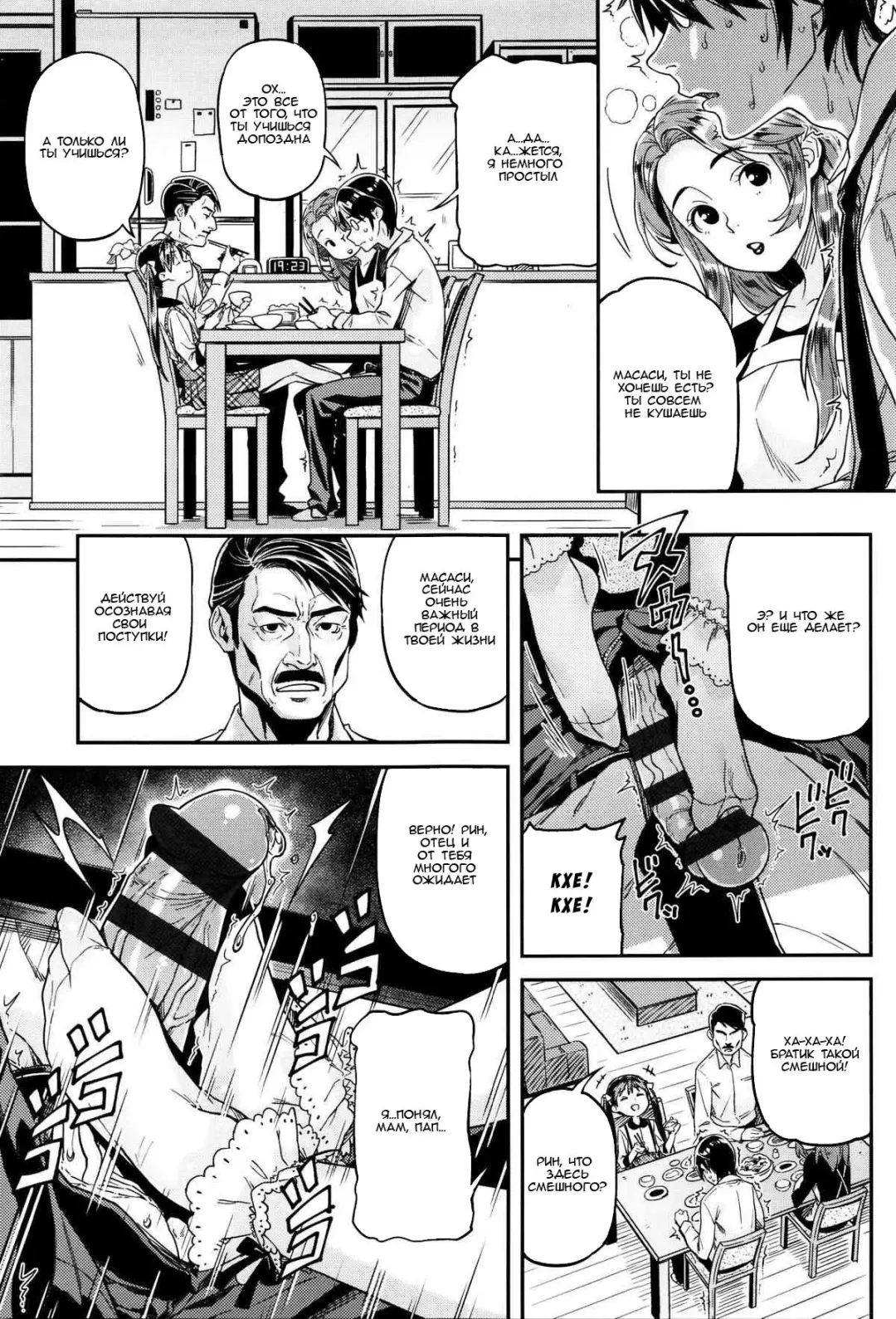 [Kink] Iinari Fhentai - Page 13