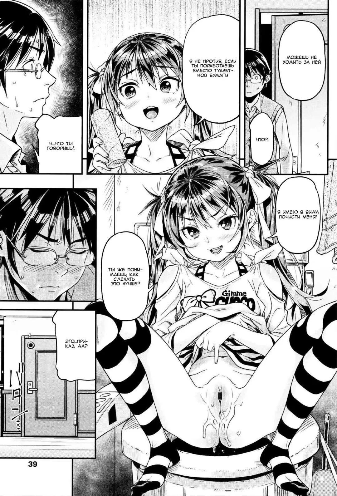 [Kink] Iinari Fhentai - Page 17