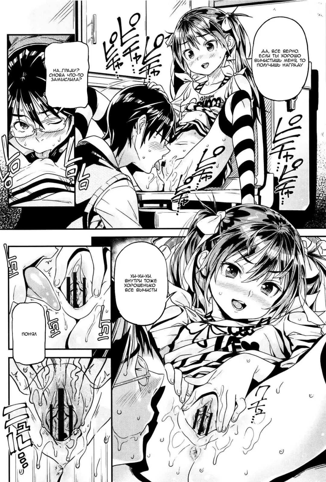 [Kink] Iinari Fhentai - Page 18