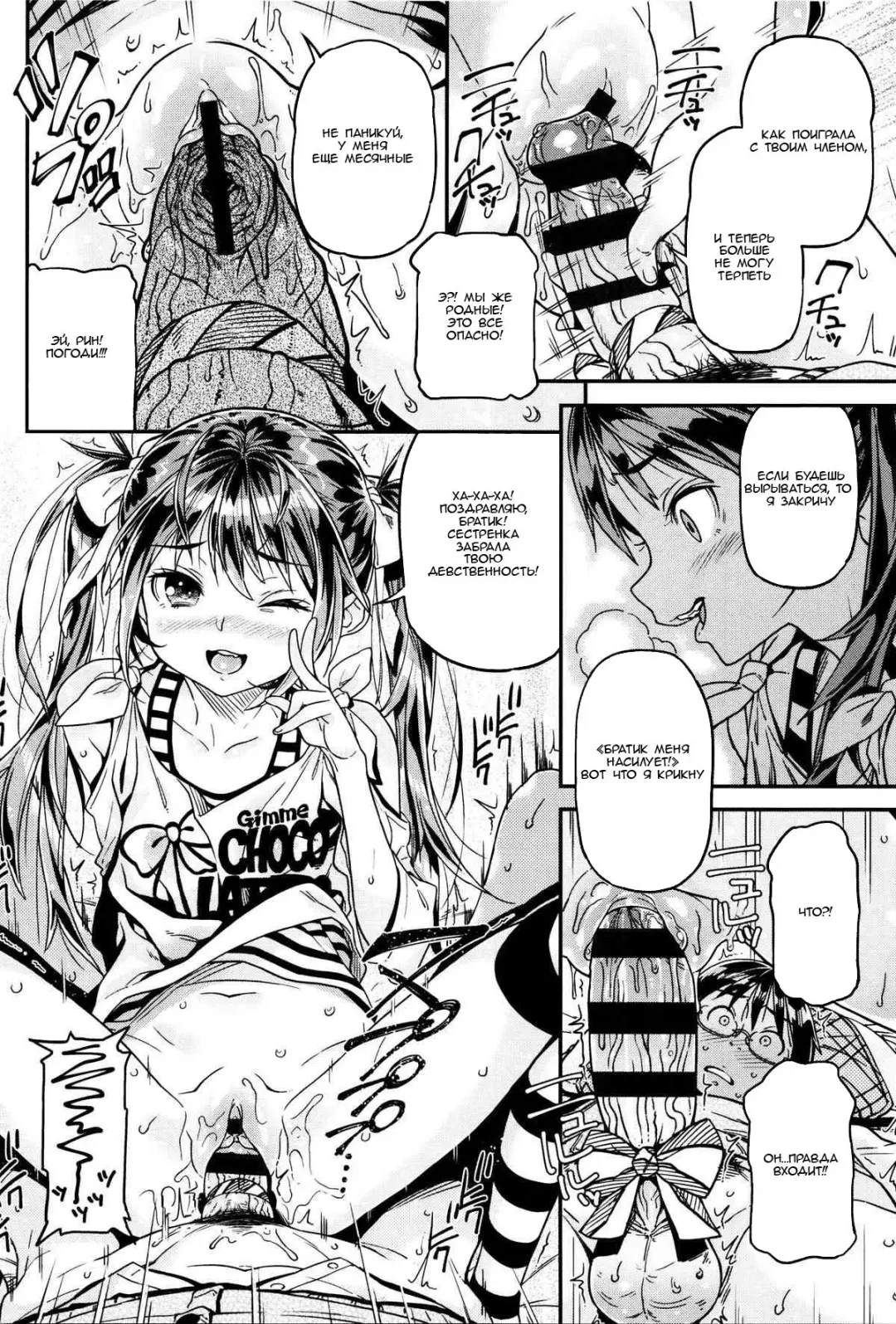 [Kink] Iinari Fhentai - Page 22