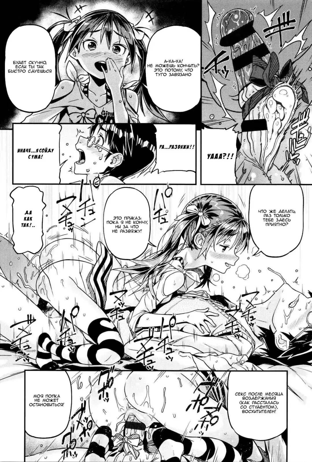 [Kink] Iinari Fhentai - Page 24