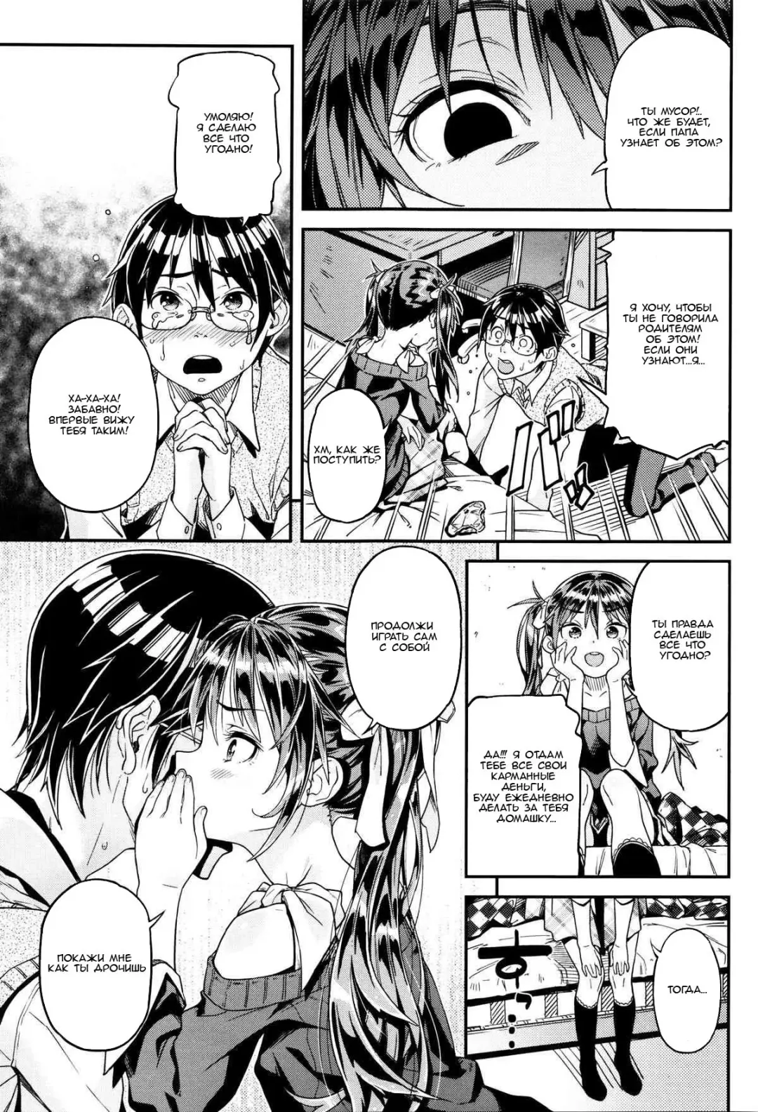 [Kink] Iinari Fhentai - Page 3