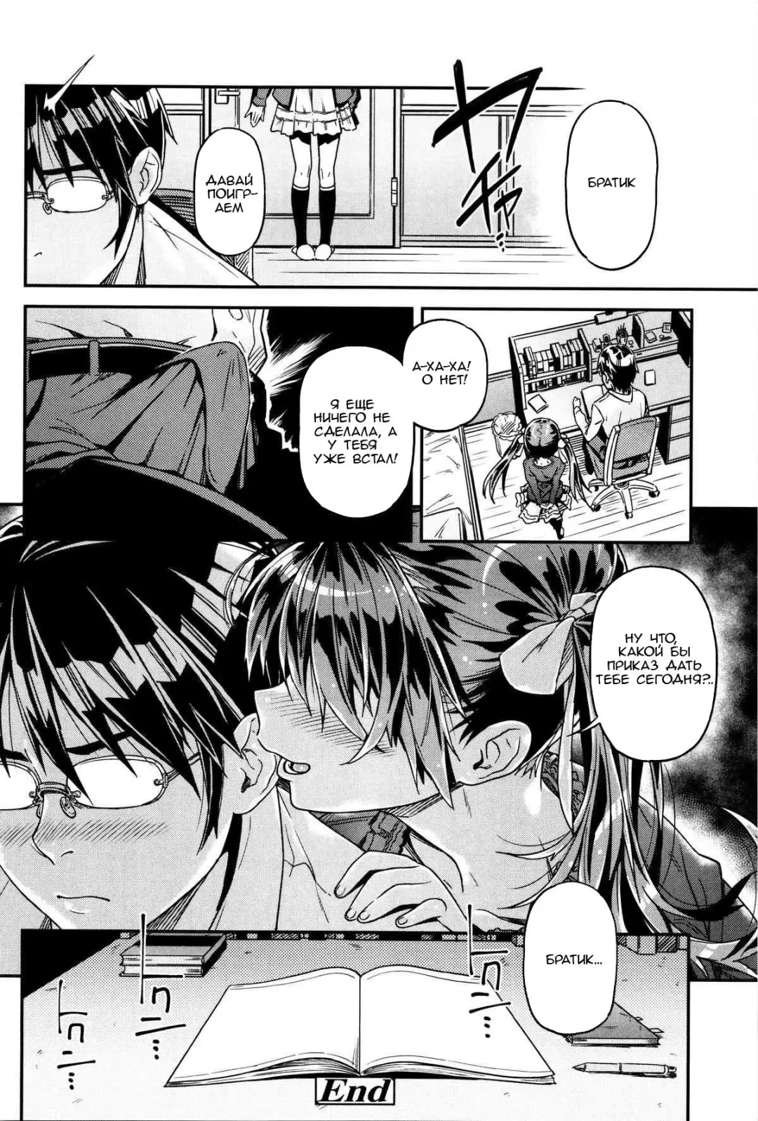 [Kink] Iinari Fhentai - Page 30