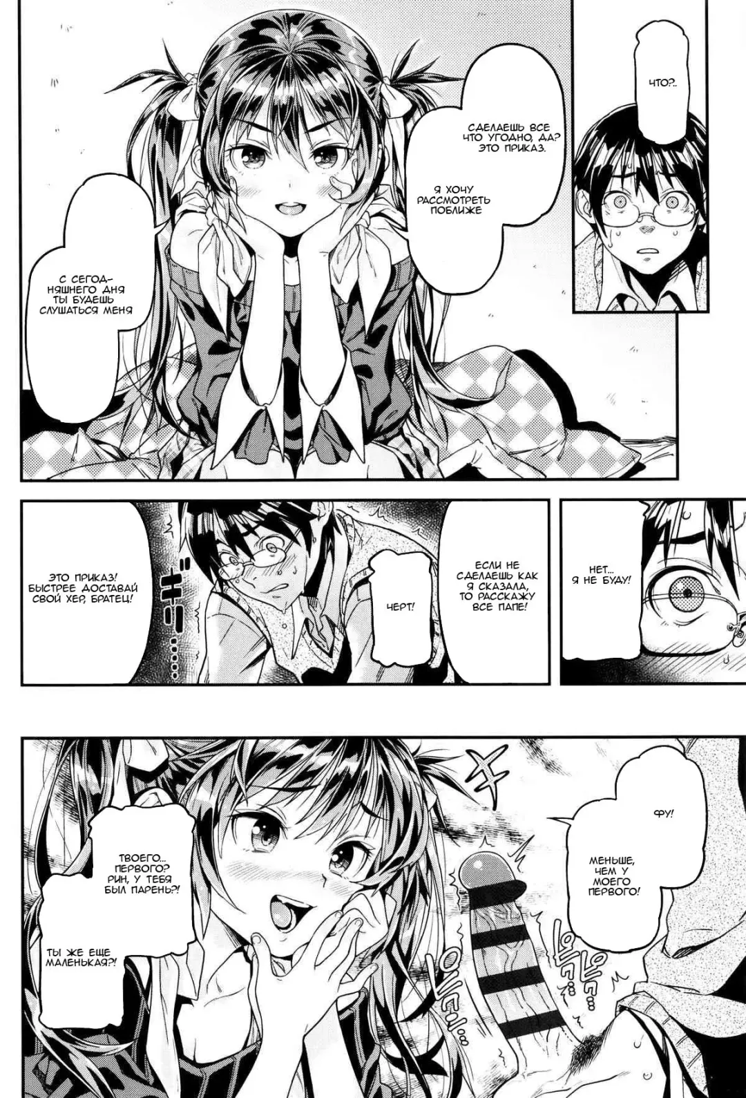 [Kink] Iinari Fhentai - Page 4