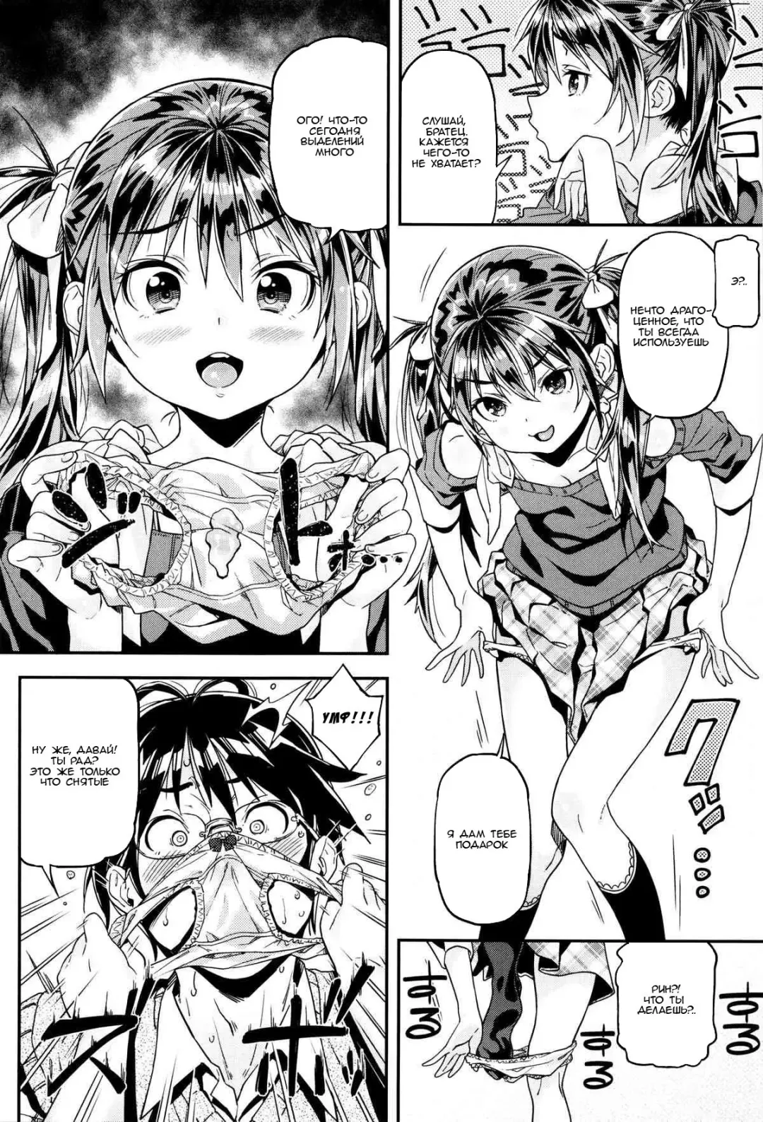 [Kink] Iinari Fhentai - Page 6