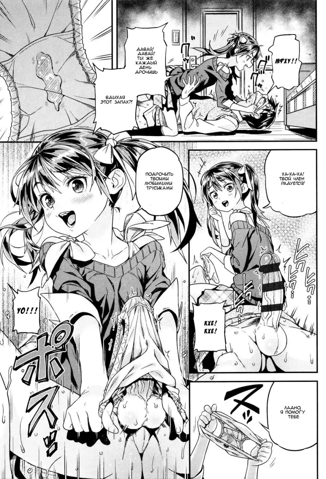 [Kink] Iinari Fhentai - Page 7