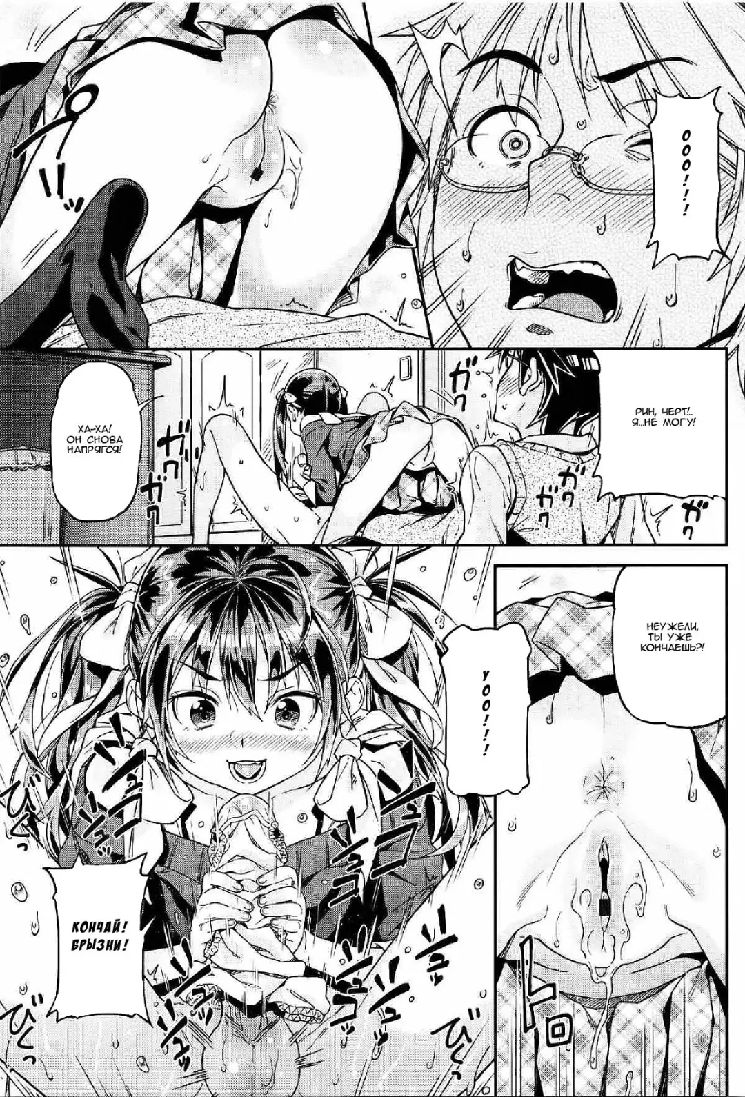 [Kink] Iinari Fhentai - Page 9