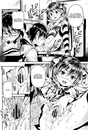 [Kink] Iinari Fhentai - Page 18