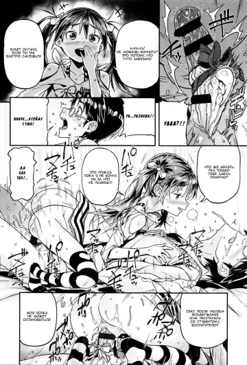 [Kink] Iinari Fhentai - Page 24
