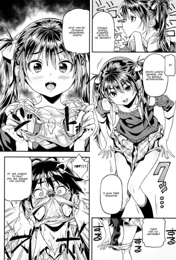 [Kink] Iinari Fhentai - Page 6