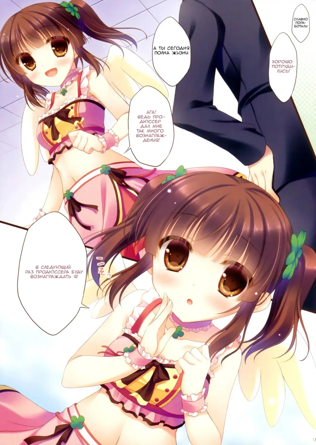 [Yukie] Happy Clover Fhentai - Page 4