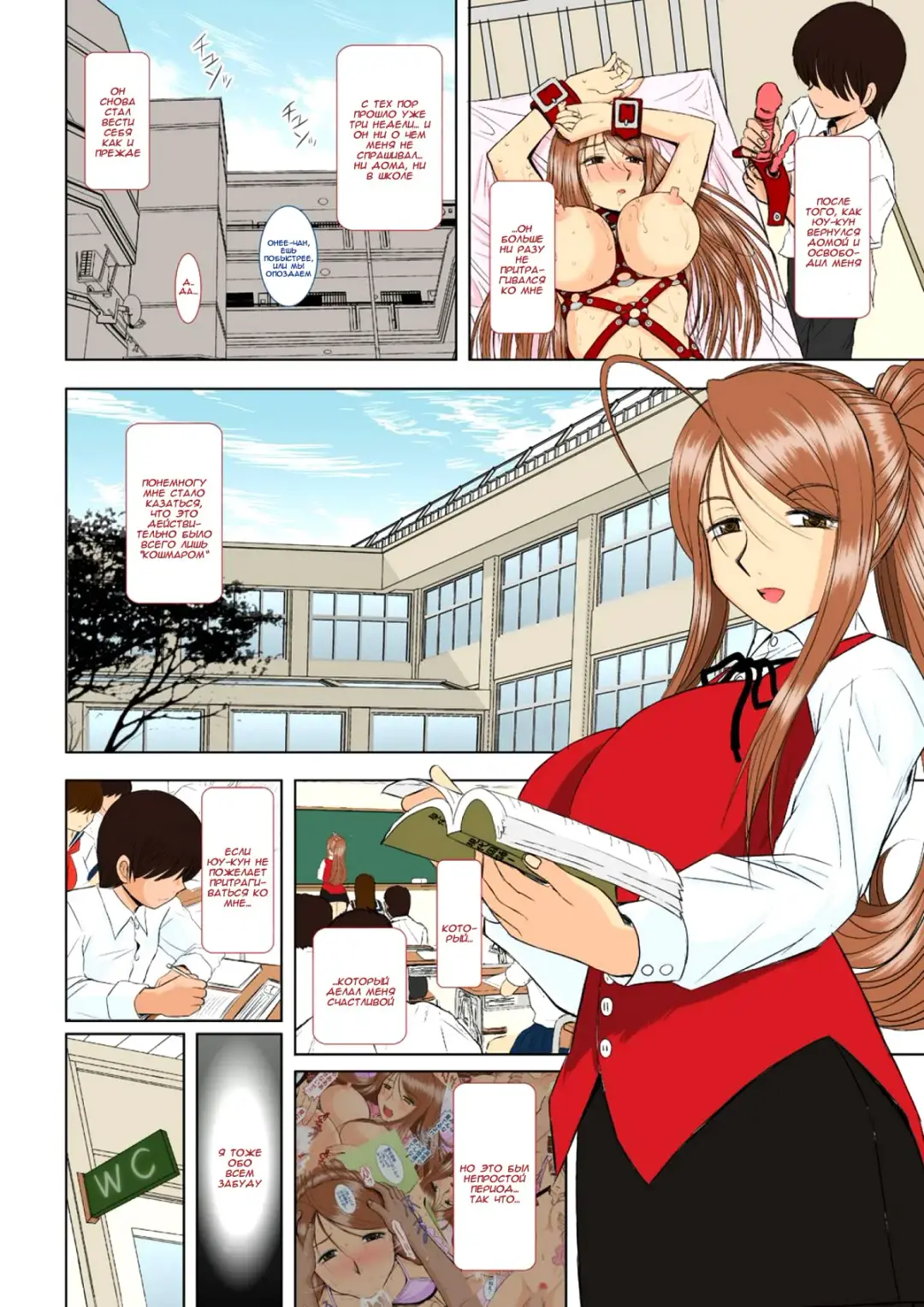 [Haruhonya] Onee-chan Sensei Yojigenme | Сестренка-учитель. Четвертый период Fhentai - Page 5