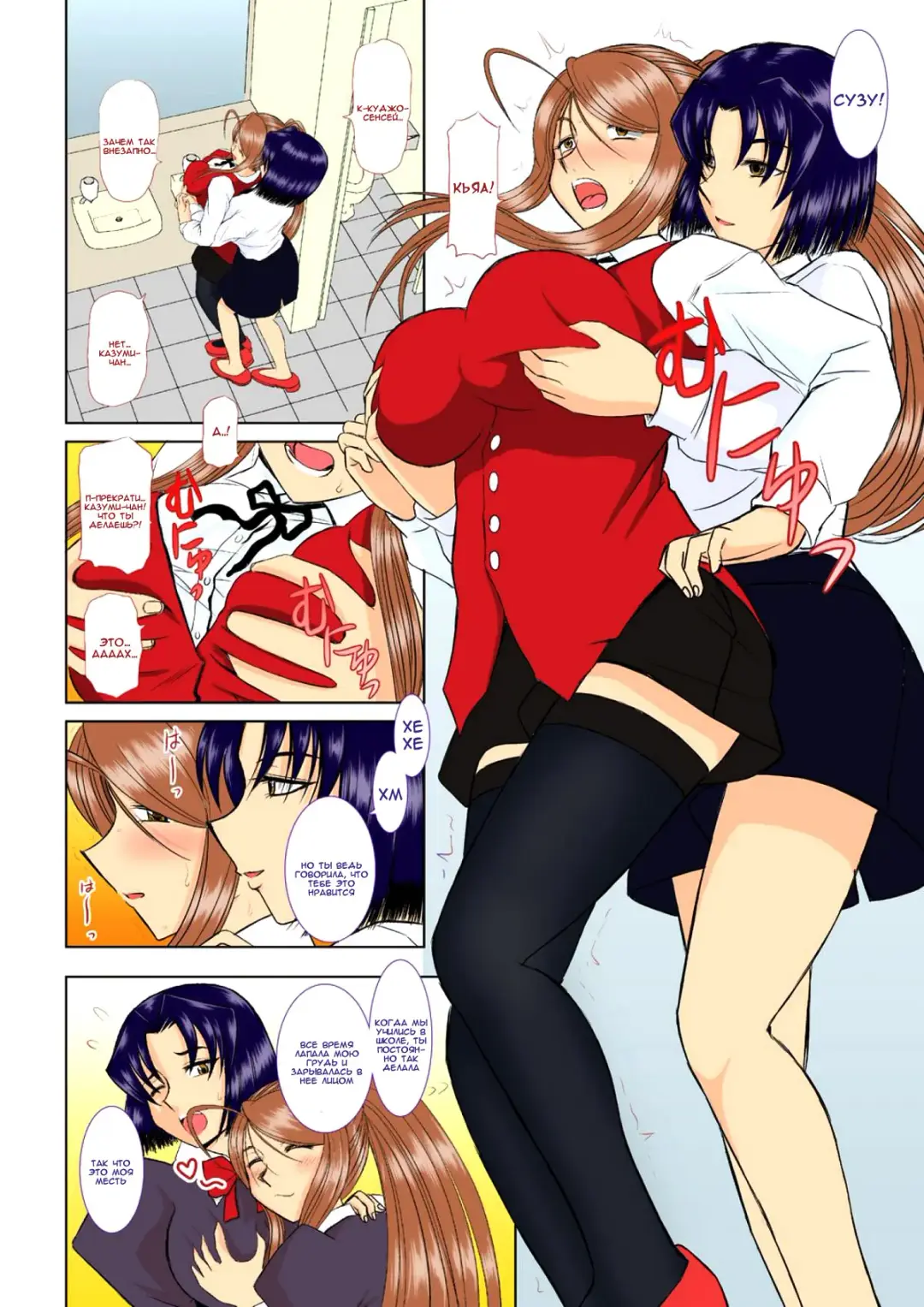 [Haruhonya] Onee-chan Sensei Yojigenme | Сестренка-учитель. Четвертый период Fhentai - Page 7