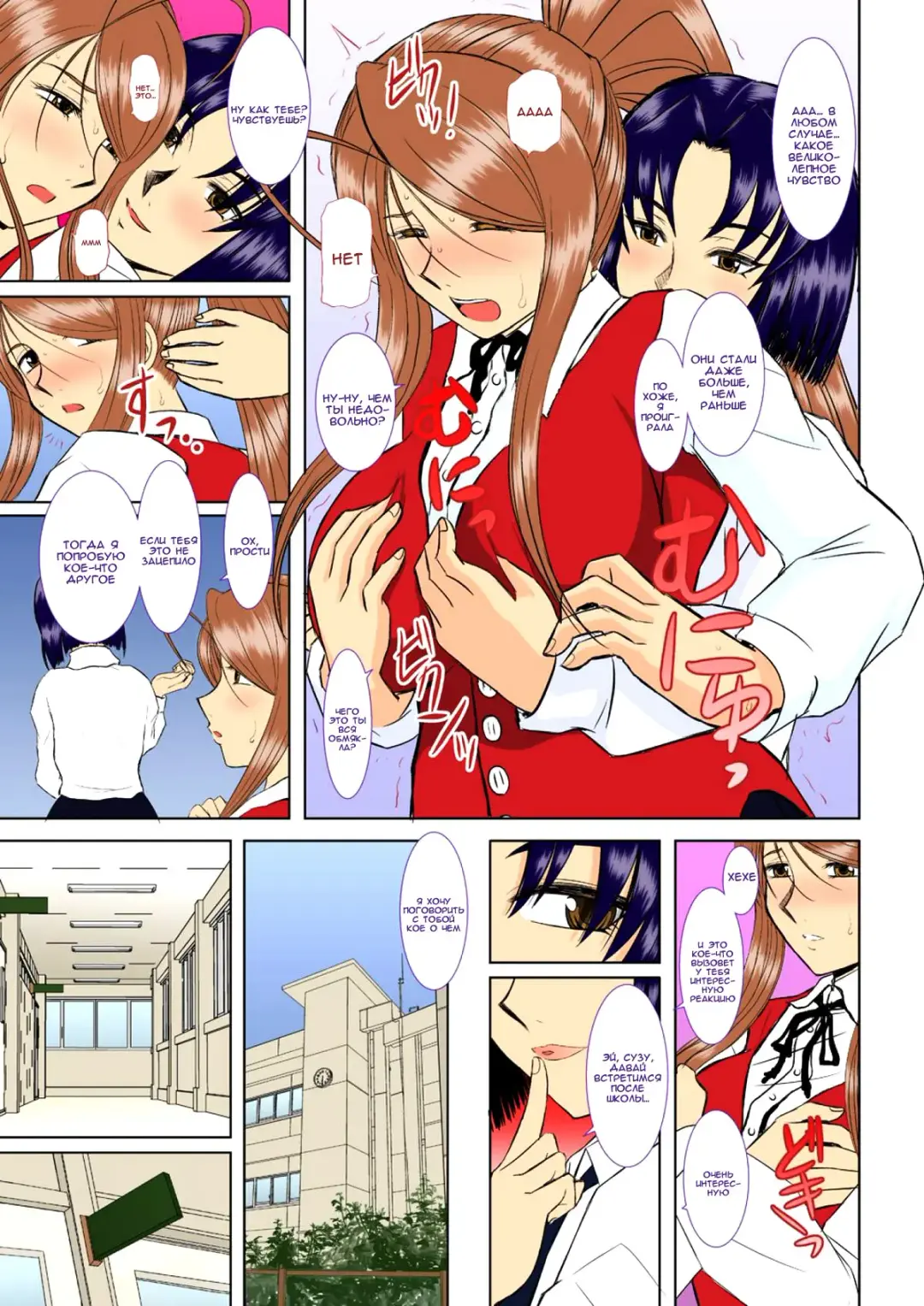 [Haruhonya] Onee-chan Sensei Yojigenme | Сестренка-учитель. Четвертый период Fhentai - Page 8