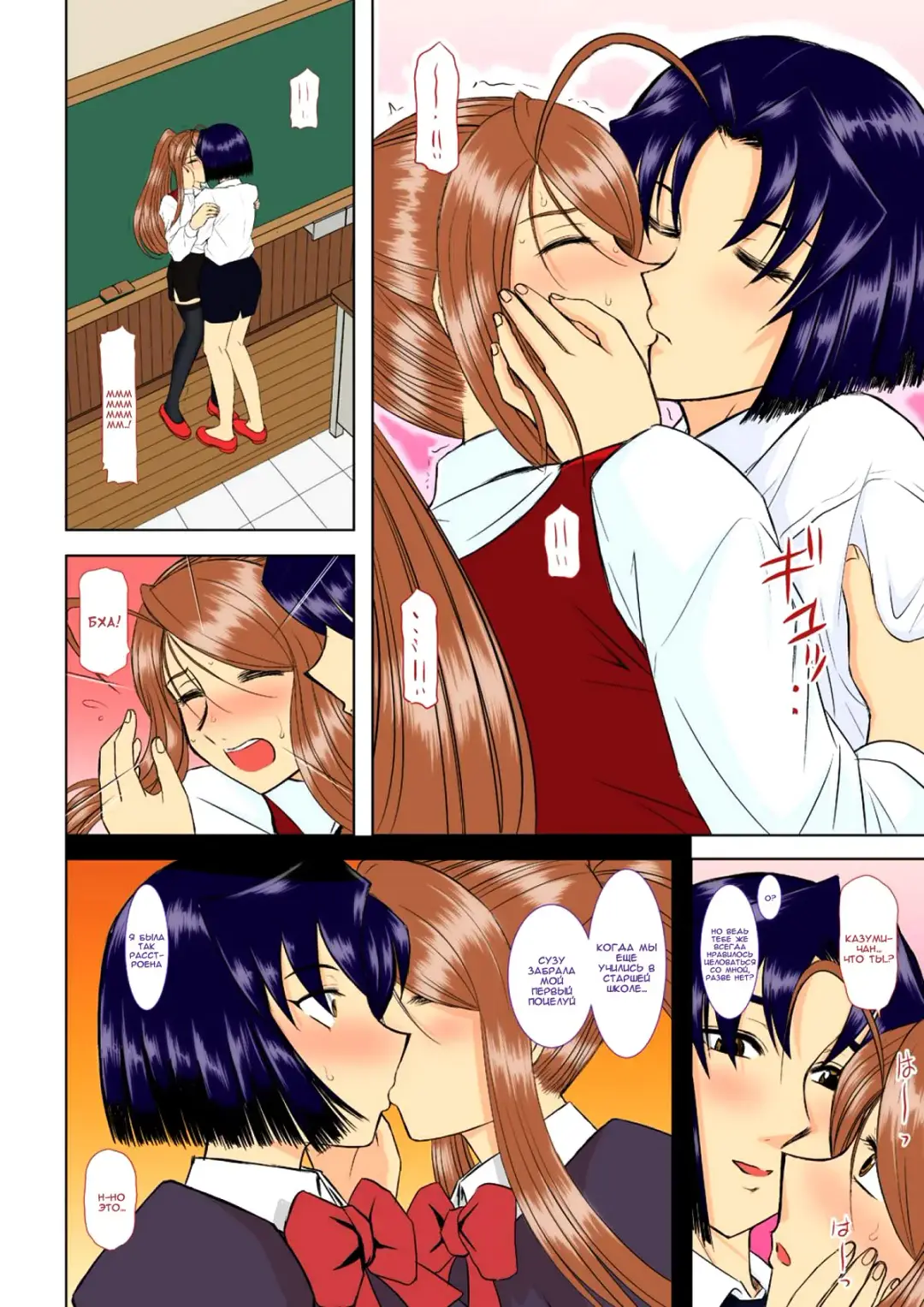 [Haruhonya] Onee-chan Sensei Yojigenme | Сестренка-учитель. Четвертый период Fhentai - Page 9