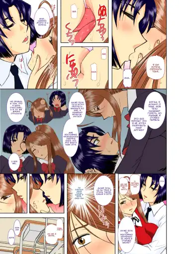 [Haruhonya] Onee-chan Sensei Yojigenme | Сестренка-учитель. Четвертый период Fhentai - Page 10