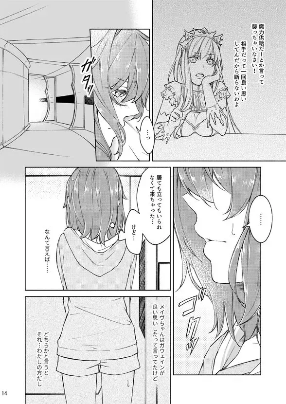 [Nishino] Ecchi Shiyo? Fhentai - Page 13