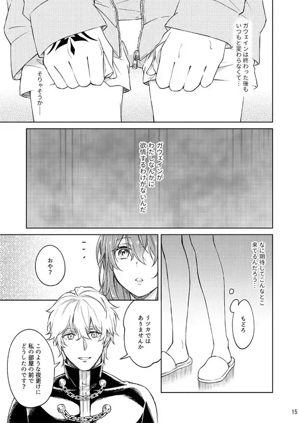 [Nishino] Ecchi Shiyo? Fhentai - Page 14