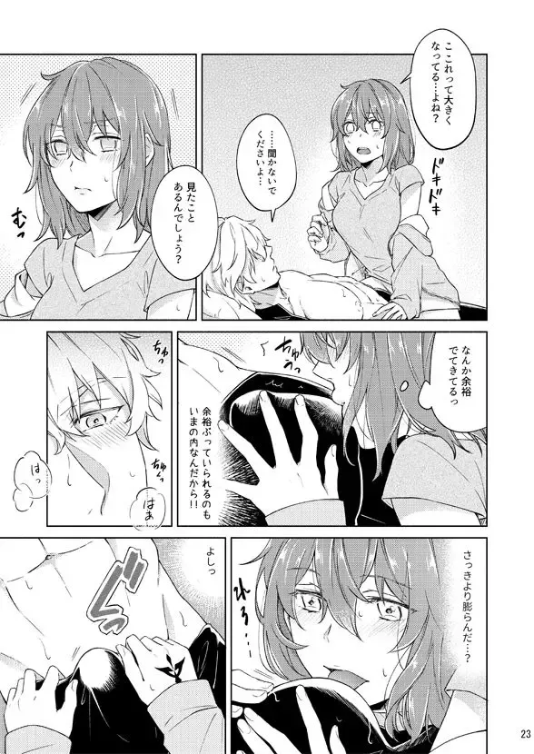 [Nishino] Ecchi Shiyo? Fhentai - Page 22