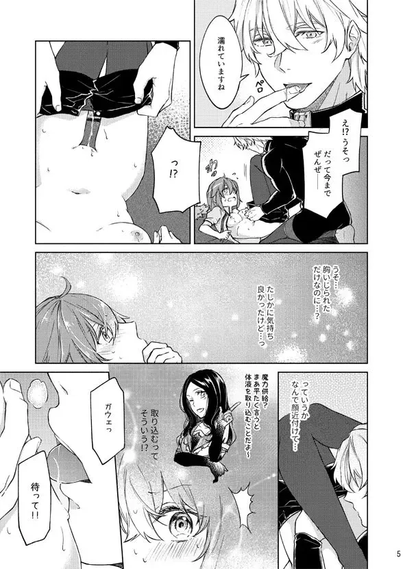 [Nishino] Ecchi Shiyo? Fhentai - Page 4