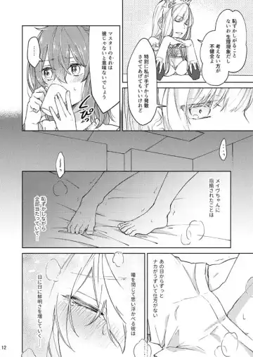[Nishino] Ecchi Shiyo? Fhentai - Page 11