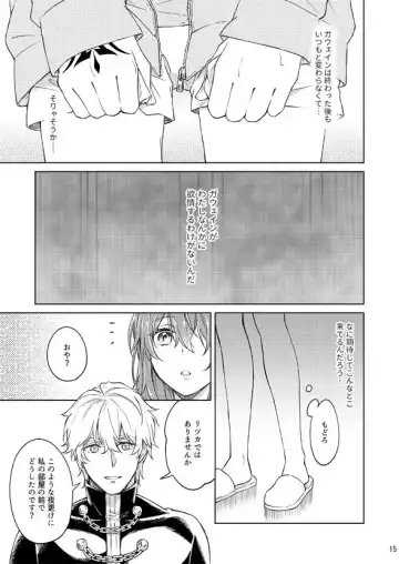 [Nishino] Ecchi Shiyo? Fhentai - Page 14