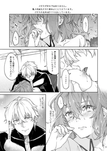 [Nishino] Ecchi Shiyo? Fhentai - Page 2