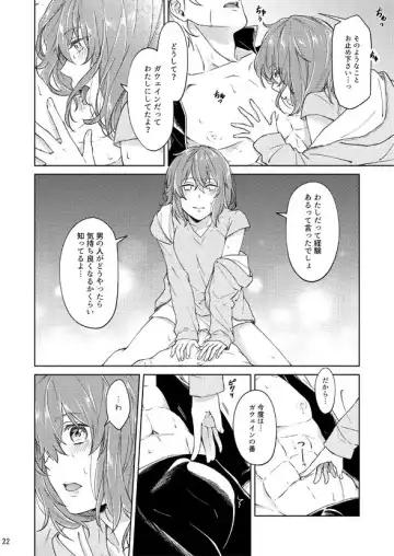 [Nishino] Ecchi Shiyo? Fhentai - Page 21