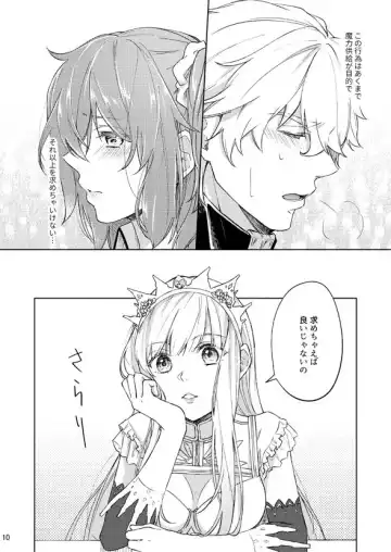 [Nishino] Ecchi Shiyo? Fhentai - Page 9