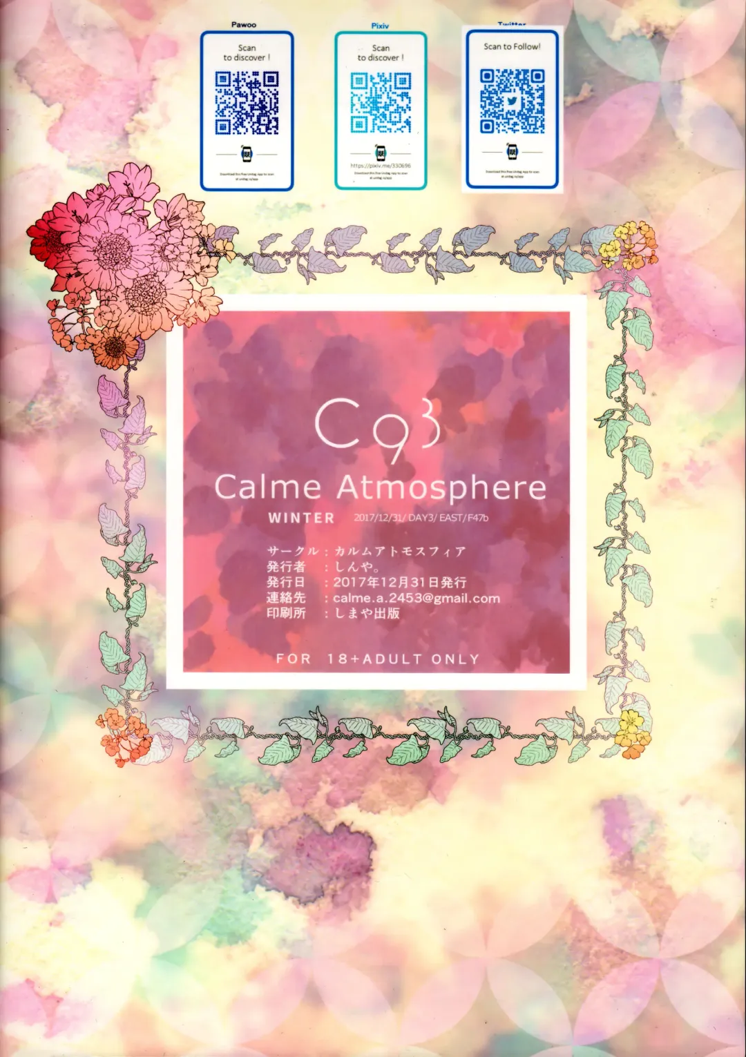 [Shinya] Bukatsudo no kohai wa otokonoko Fhentai - Page 18