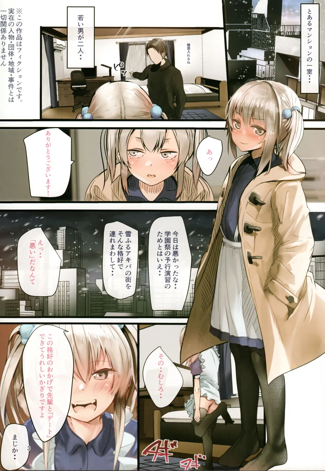 [Shinya] Bukatsudo no kohai wa otokonoko Fhentai - Page 2