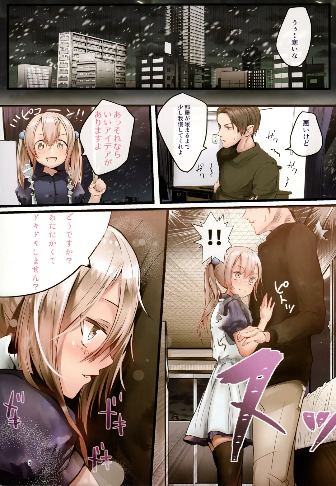 [Shinya] Bukatsudo no kohai wa otokonoko Fhentai - Page 4
