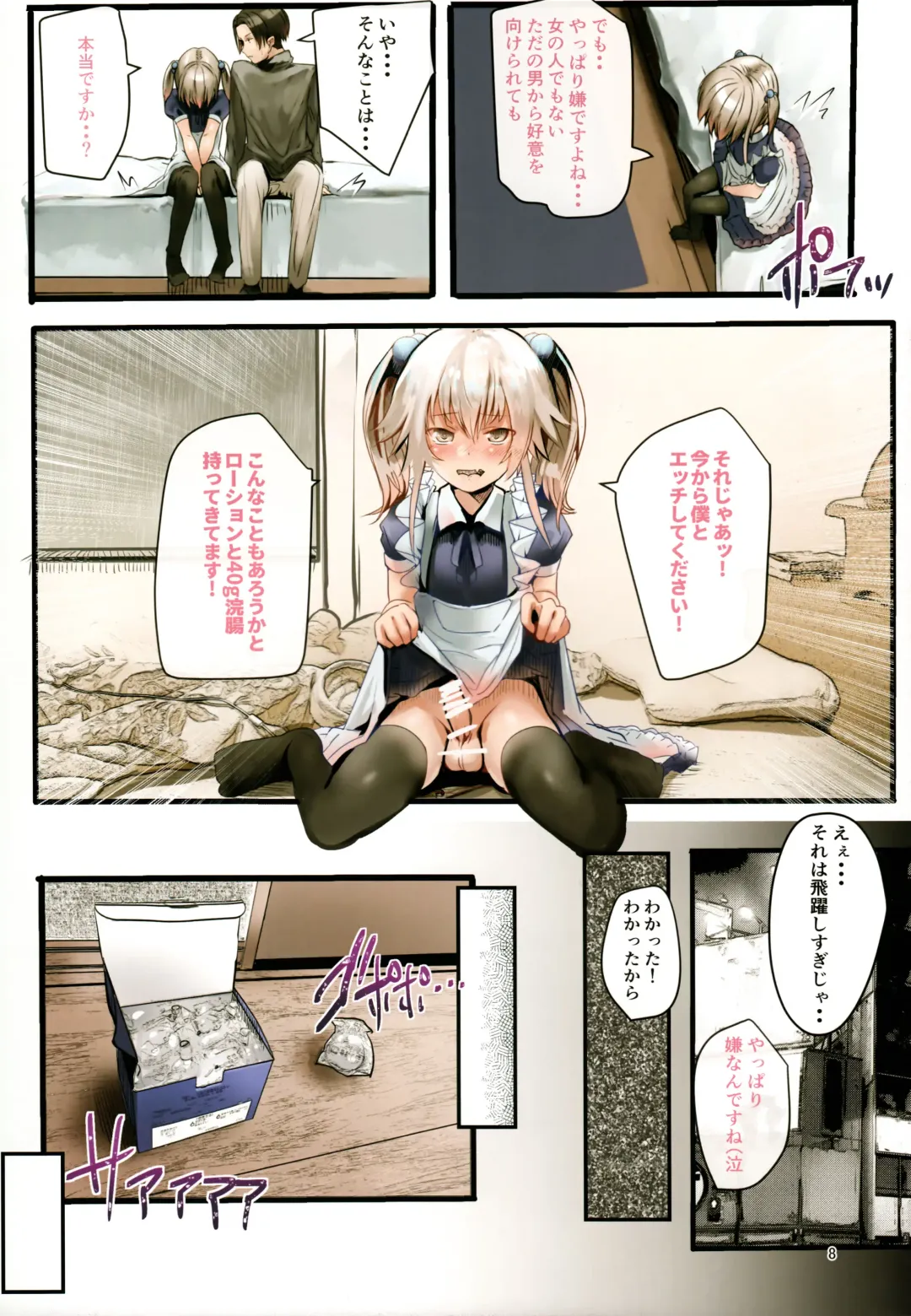 [Shinya] Bukatsudo no kohai wa otokonoko Fhentai - Page 7