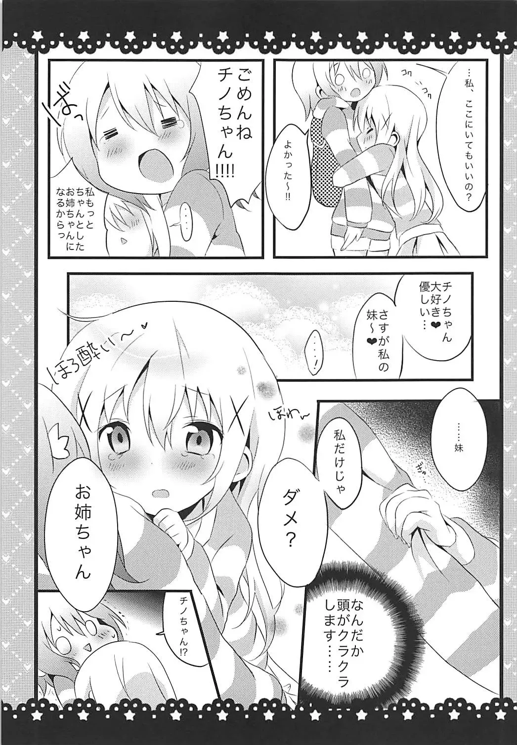 [Amedamacon] Sunao ni Narenai Chino-chan to! Fhentai - Page 12