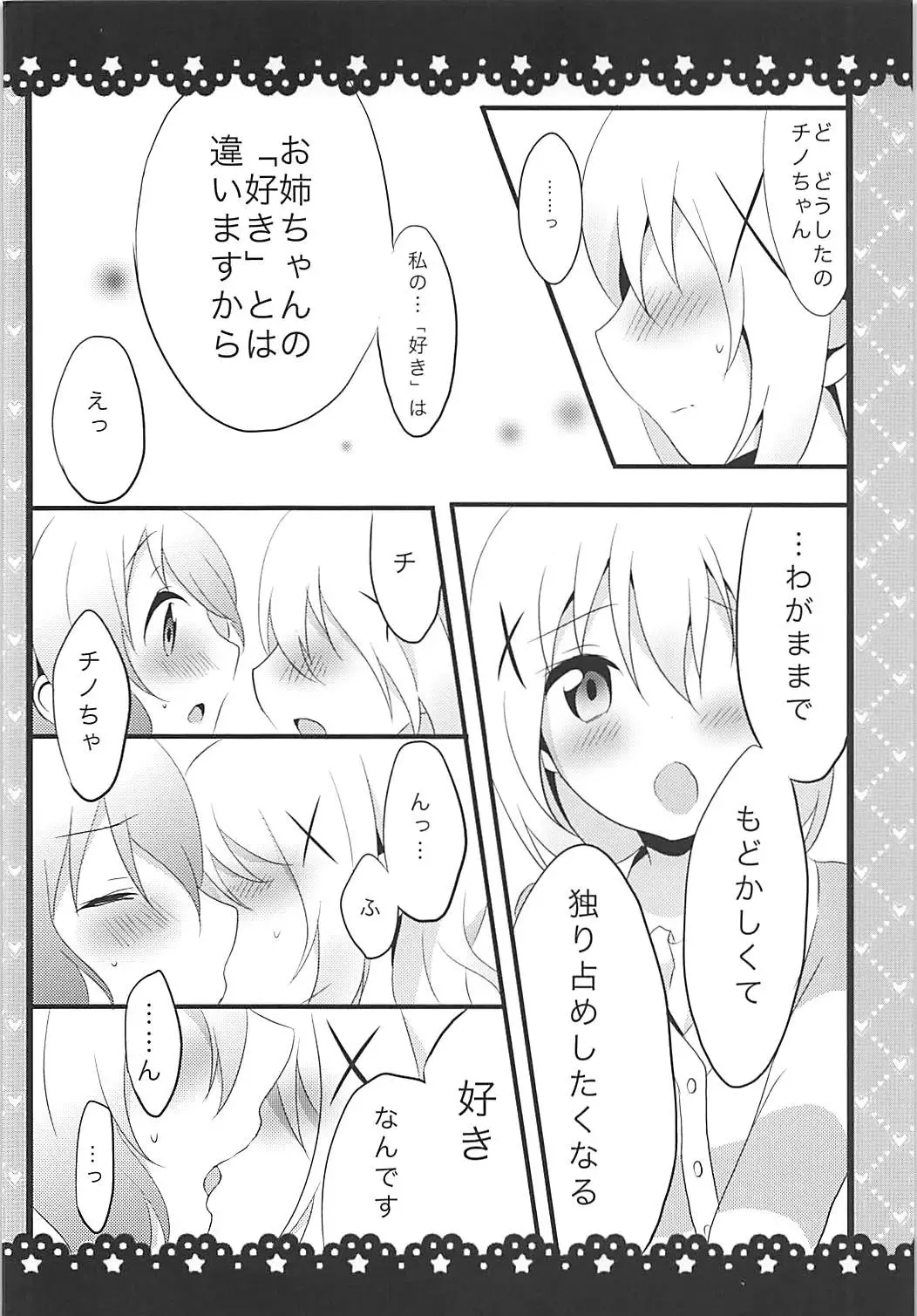 [Amedamacon] Sunao ni Narenai Chino-chan to! Fhentai - Page 13
