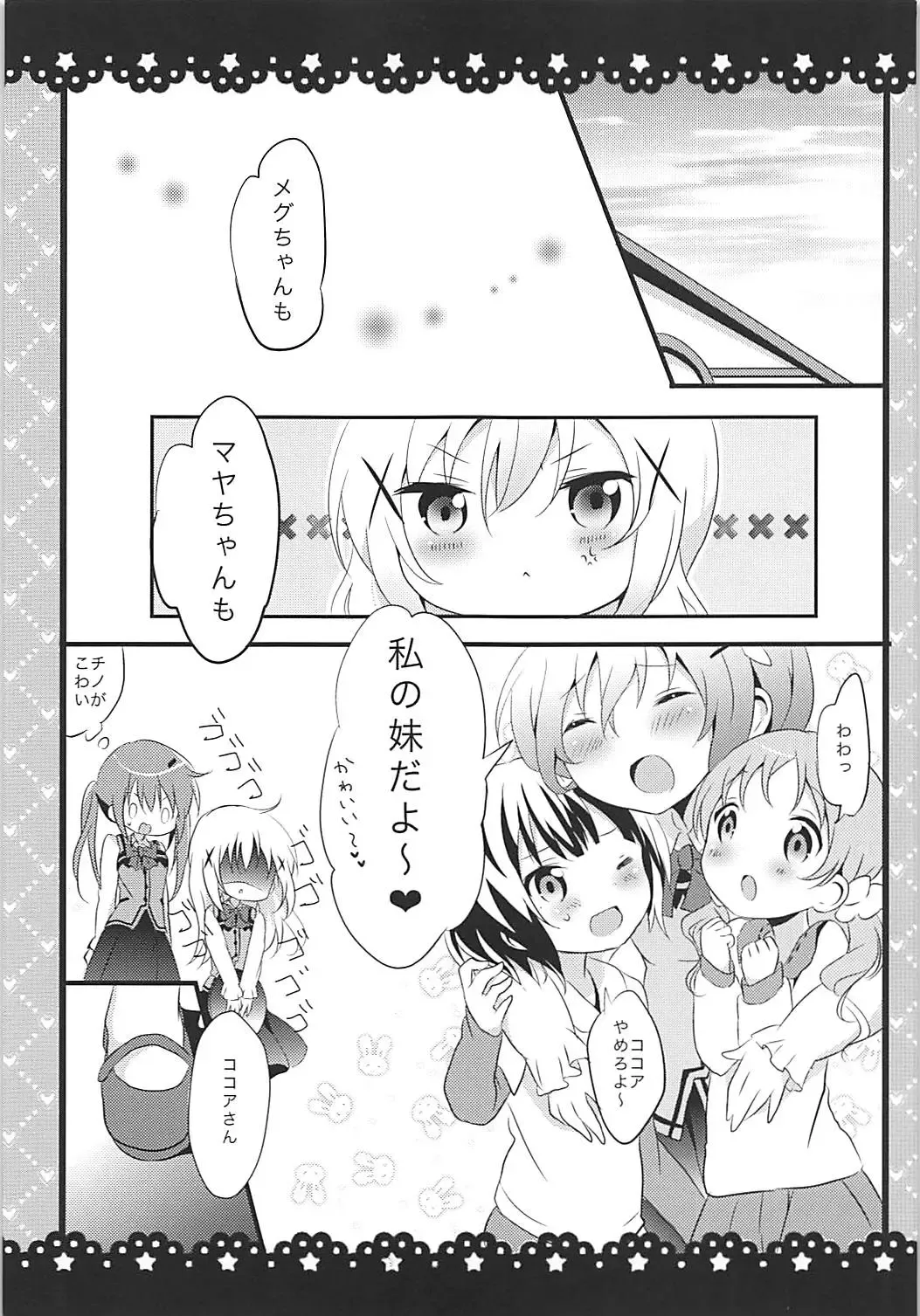 [Amedamacon] Sunao ni Narenai Chino-chan to! Fhentai - Page 4