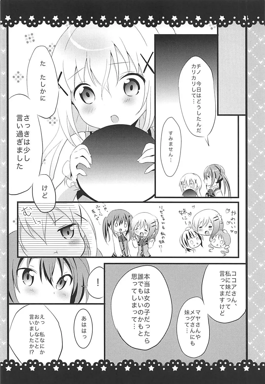 [Amedamacon] Sunao ni Narenai Chino-chan to! Fhentai - Page 7