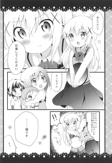 [Amedamacon] Sunao ni Narenai Chino-chan to! Fhentai - Page 5