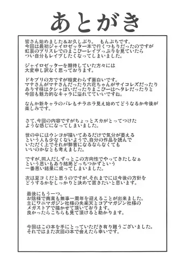 [Mon-petit] ◯◯ Shitai XX Shitai Chome Ippai Fhentai - Page 20