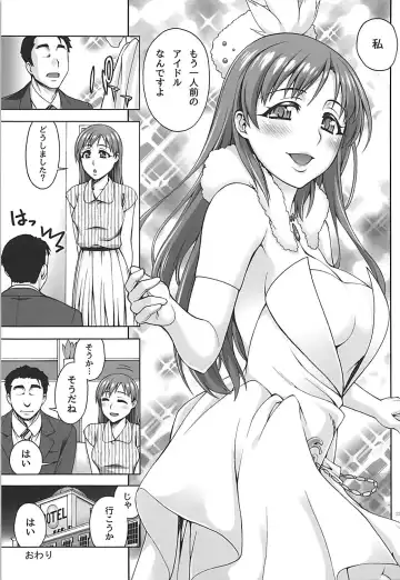 [Unagimaru] Kanojo no Sugao Fhentai - Page 22
