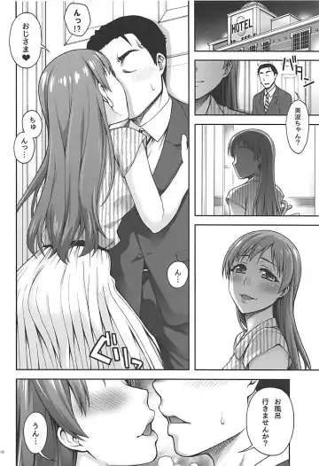 [Unagimaru] Kanojo no Sugao Fhentai - Page 7