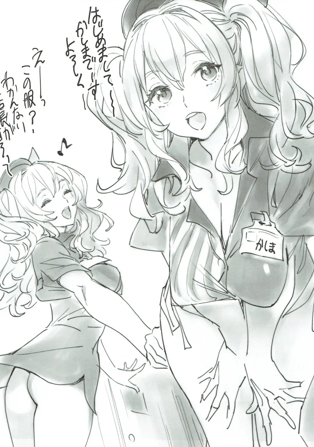 [Nishieda] LAWSON Umi no Ie Fhentai - Page 2