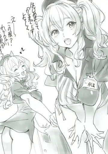 [Nishieda] LAWSON Umi no Ie Fhentai - Page 2