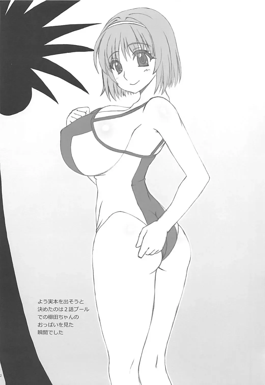 [Kojiro Izuta] Kairaku Shijou Shugi no Kyoushitsu Fhentai - Page 11