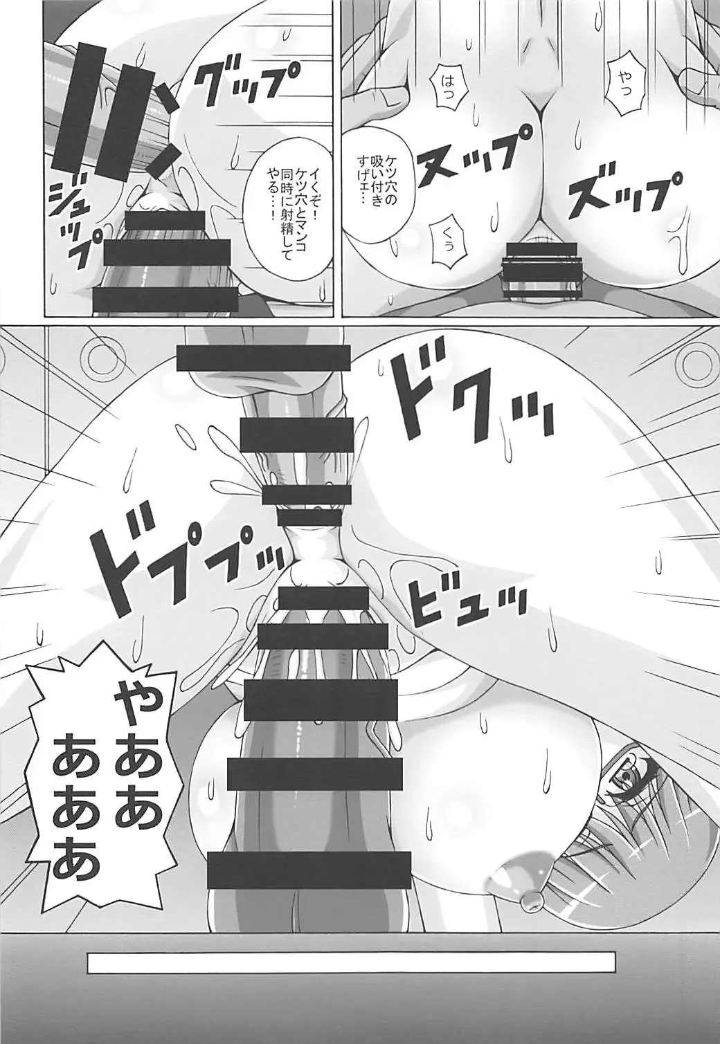 [Kojiro Izuta] Kairaku Shijou Shugi no Kyoushitsu Fhentai - Page 7