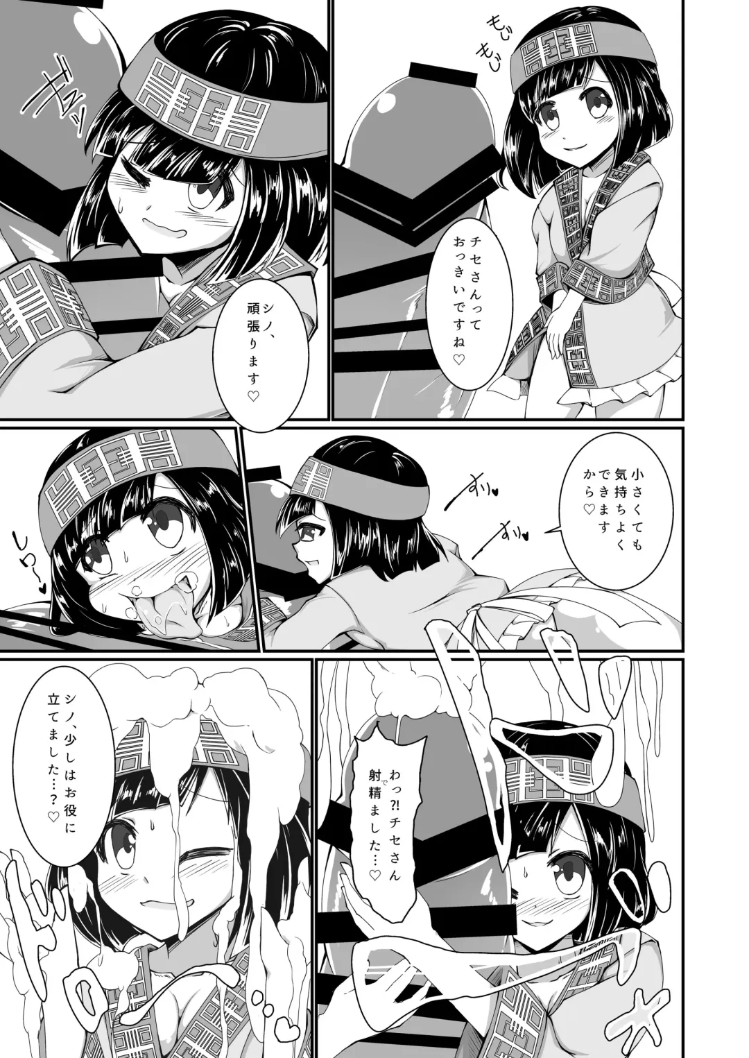 [Akahito] Monster Musume no iru Hna nichijou Offline Fhentai - Page 12