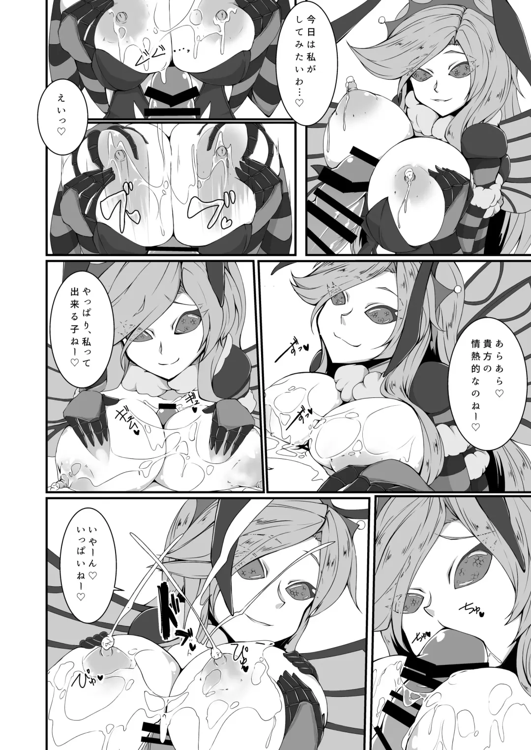 [Akahito] Monster Musume no iru Hna nichijou Offline Fhentai - Page 13