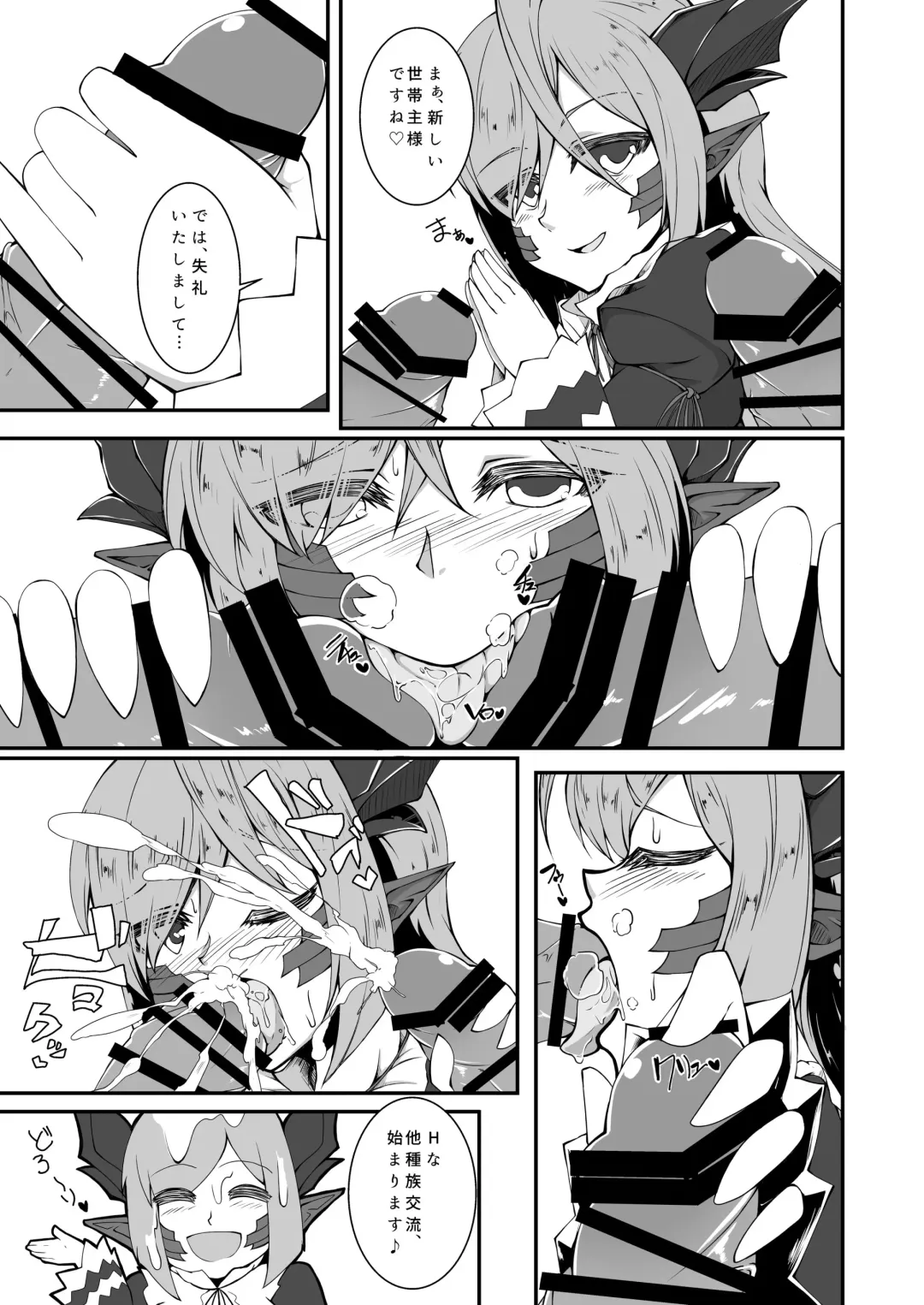 [Akahito] Monster Musume no iru Hna nichijou Offline Fhentai - Page 2